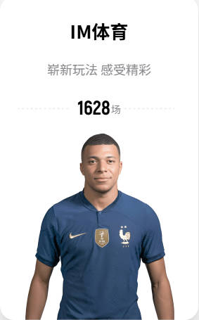 蒙哥马利：平时工作生活几乎不用AI，我们带的是球员不是机器